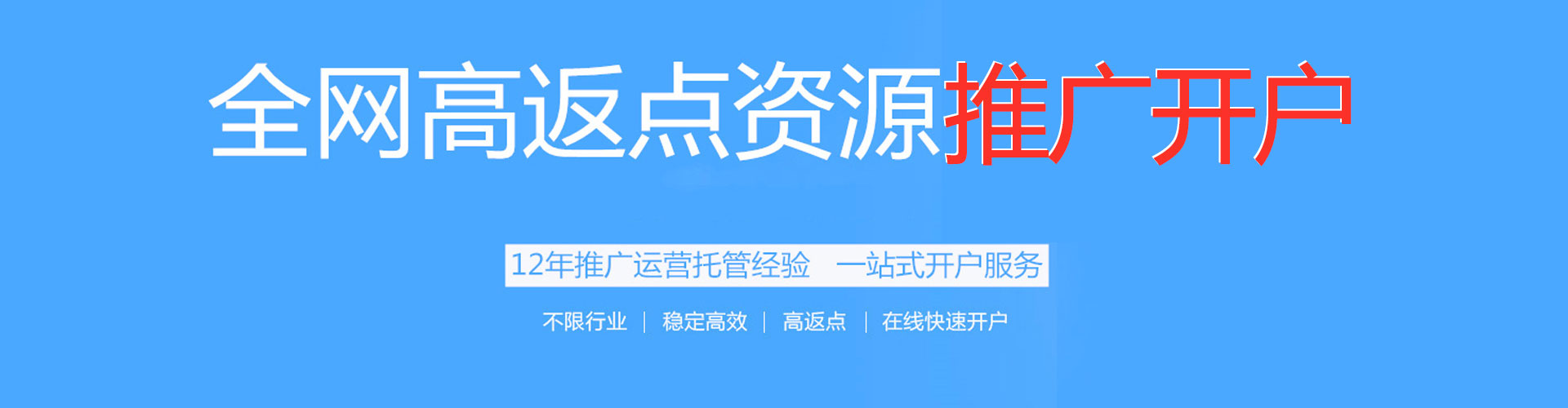 康定百度竞价推广